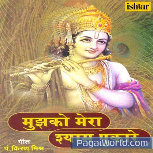 Shrimad Bhagvat Geeta Mein Poster