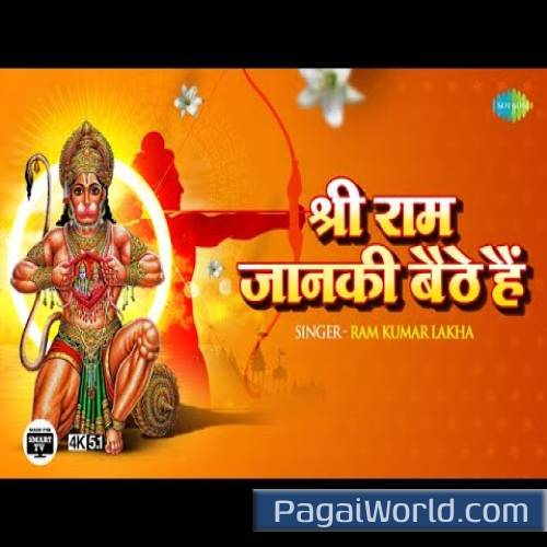 Shrirambhajan Ram Kumar Lakha Shri Ram Poster