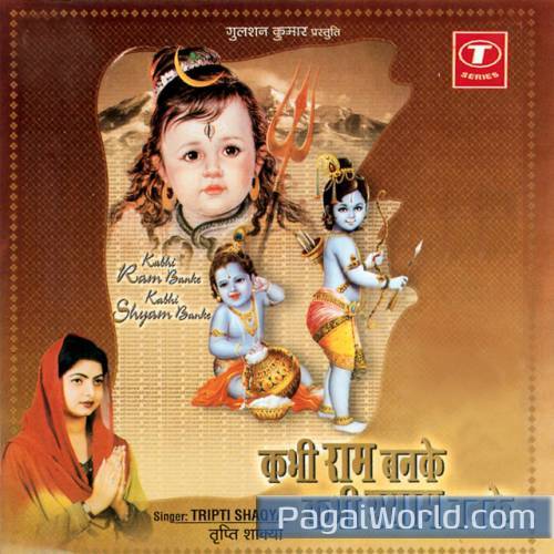 Shyam Chudi Bechne Aaya Poster