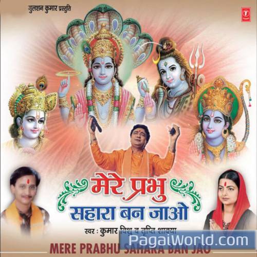 Shyam Tujhe Milne Ka Shyam Tujhe Milne Ka Poster