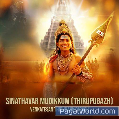 Sinathavar Mudikkum Thirupugazh Sinathavar Mudikkum Thirupugazh Poster