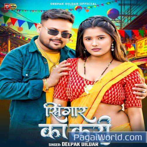 Singar Ka Kari Singar Ka Kari Poster