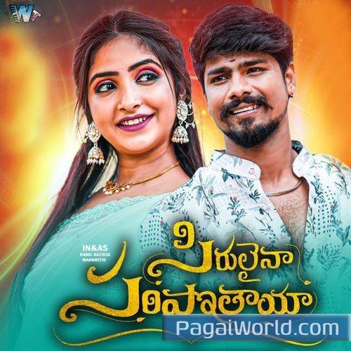 Sirulaina Saripothaya Sirulaina Saripothaya Poster