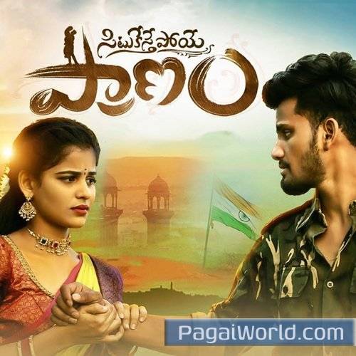 SITUKESTHE POYE PRANAM Pt 1 Poster