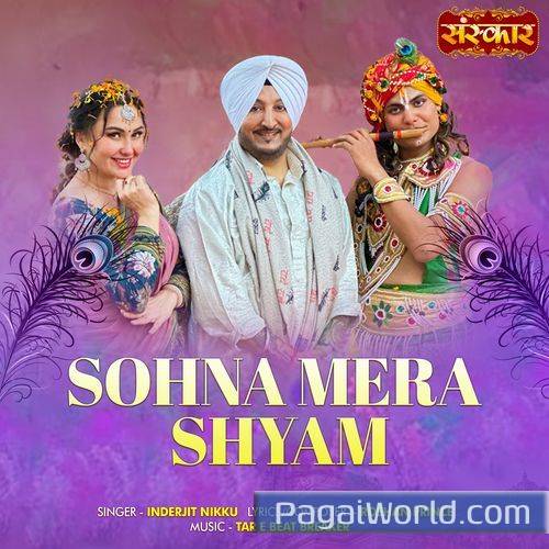 Sohna Mera Shyam Sohna Mera Shyam Poster
