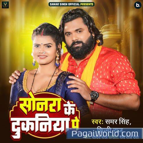 Sonara Ke Dukaniya Pe Poster