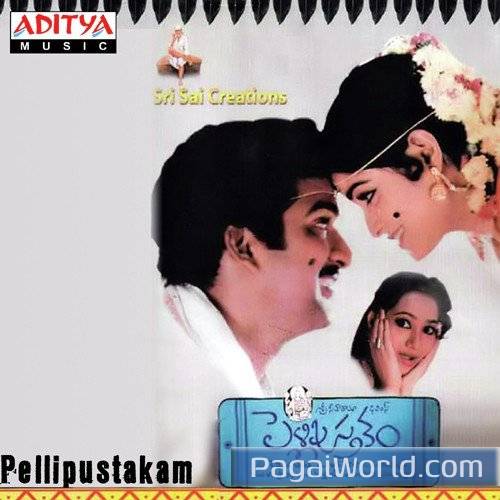 Sree Rastu Shubhamastu Poster