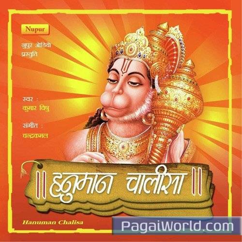 Sri Hanuman Vandana Sri Hanuman Vandana Poster