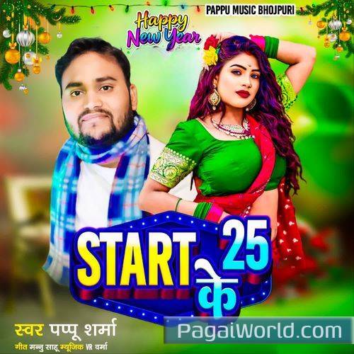 Start 2025 Ke Start 2025 Ke Poster