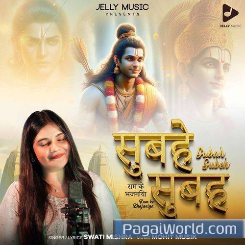 Subahe Subah Ram Ki Bhajania Subahe Subah Ram Ki Bhajania Poster