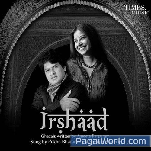 Subhe Roshan Ko Poster