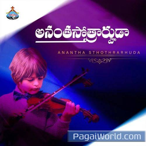 Sugunala Sampannuda Sugunala Sampannuda Poster