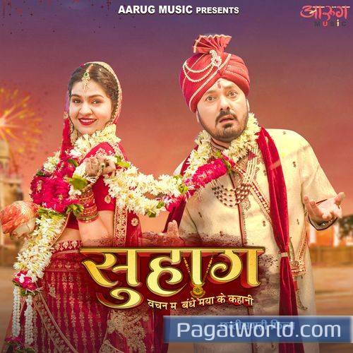 Suhaag Vachan Ma Bandhe Maya Ke Kahani Suhaag Vachan Ma Bandhe Maya Ke Kahani Poster