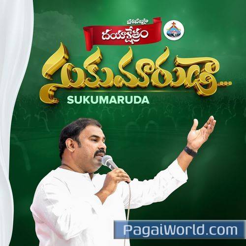 Sukumaruda Sukumaruda Poster