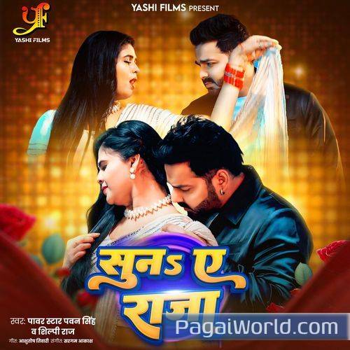 Suna Ye Raja Suna Ye Raja Poster