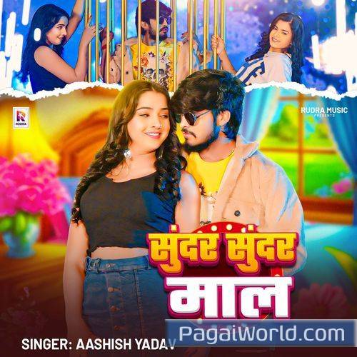 Sundar Sundar Maal Sundar Sundar Maal Poster