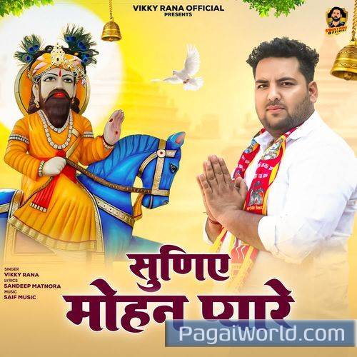 Suniye Mohan Pyare Suniye Mohan Pyare Poster