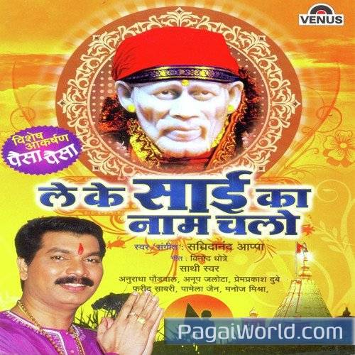 Suno Shirdi Ke Bhagwan Suno Shirdi Ke Bhagwan Poster