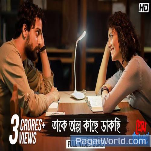 Takey Olpo Kachhe Dakchhi Prem Tame Poster