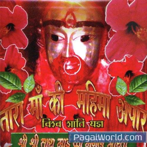 Tara Mayre Aroti Tara Mayre Aroti Poster