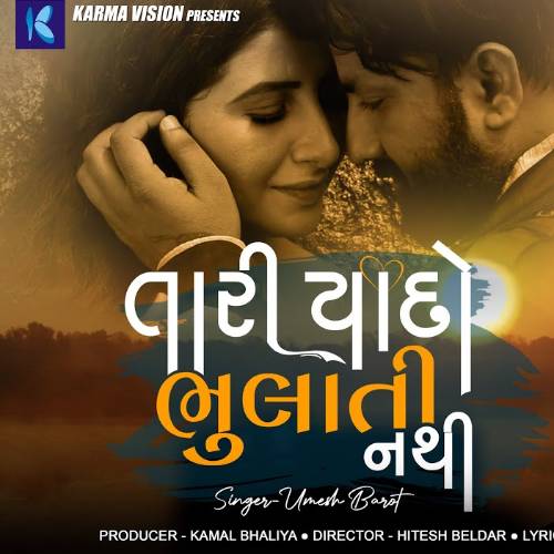 Tari Yaado Bhulati Nathi Umesh Barot Tari Yaado Bhulati Nathi Umesh Barot Poster