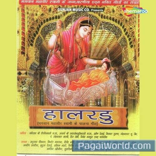 Tere Charne Aaya Mahaveer Poster