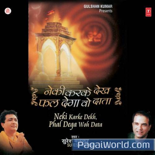 Tere Ghat Ghat Mein Hain Chaaron Dhaam Re Poster