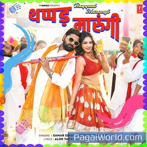 Thappad Marungi Thappad Marungi Poster