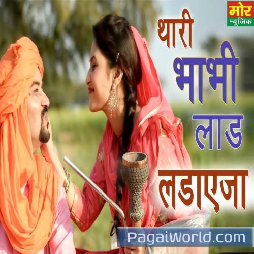 Thari Bhabhi Laad Ladaye Ja Thari Bhabhi Laad Ladaye Ja Poster