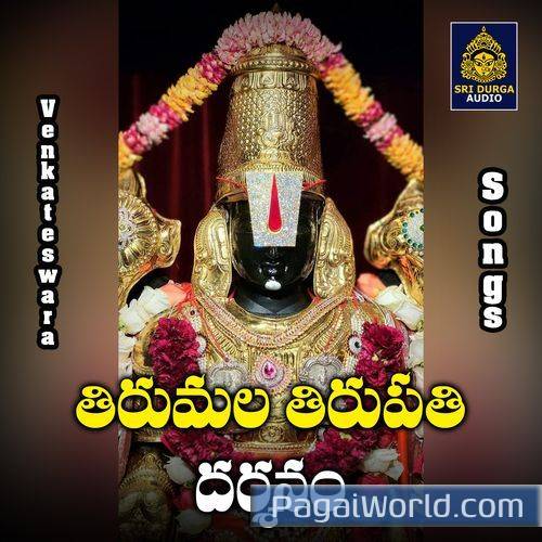Tirumala Tirupati kondala paina Venkanna Tirumala Tirupati kondala paina Venkanna Poster