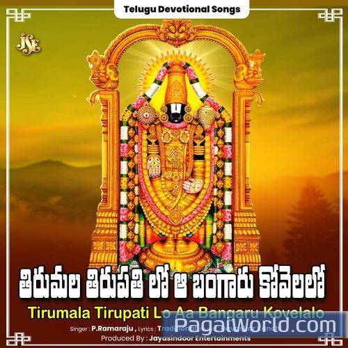 Tirumala Tirupati Lo Aa Bangaru Kovelalo Tirumala Tirupati Lo Aa Bangaru Kovelalo Poster