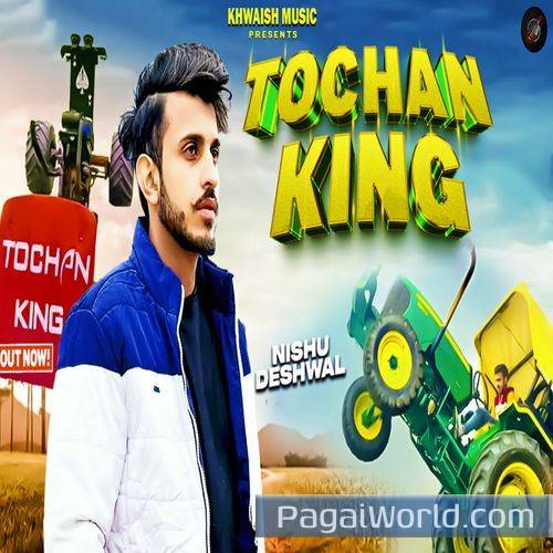 Tochan King Tochan King Poster