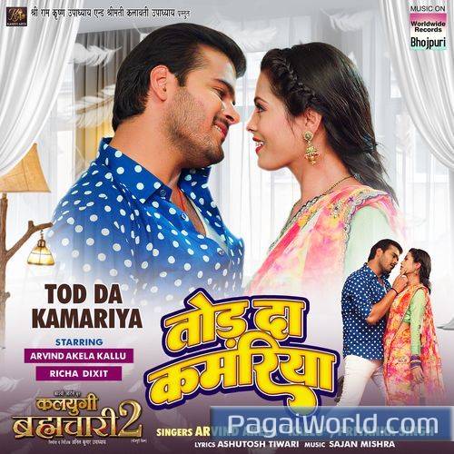 Tod Da Kamariya From Kalyugi Brahmachari 2 Tod Da Kamariya From Kalyugi Brahmachari 2 Poster