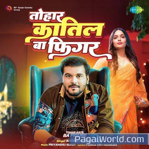 Tohar Katil Ba Figure Tohar Katil Ba Figure Poster