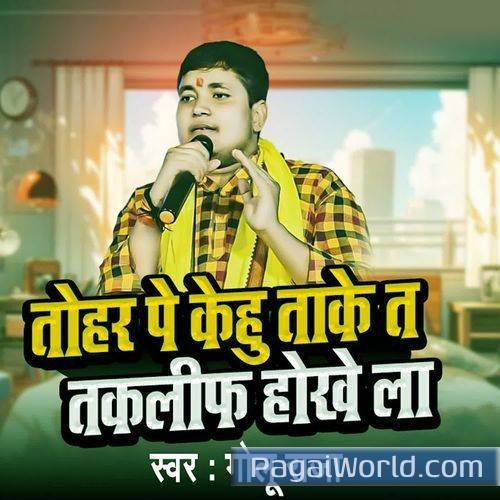 Tohara Pe Kehu Take Ta Takliph Hokhe La Tohara Pe Kehu Take Ta Takliph Hokhe La Poster