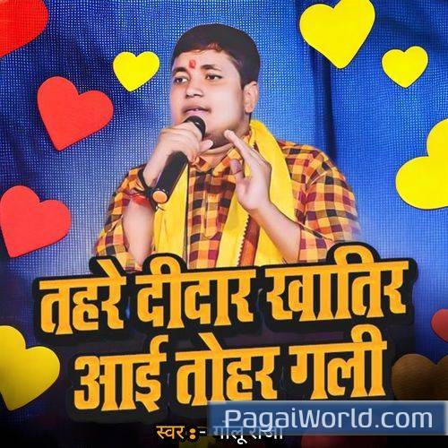 Tohre Didar Khati Aayi Tohar Gali Tohre Didar Khati Aayi Tohar Gali Poster