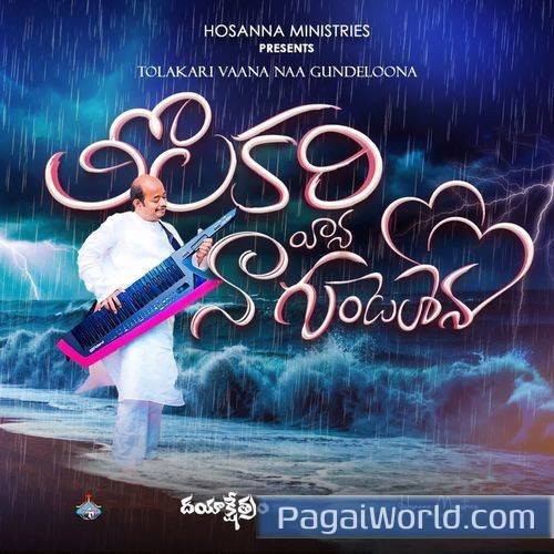 Tolakari Vaana Naa Gundeloona Tolakari Vaana Naa Gundeloona Poster