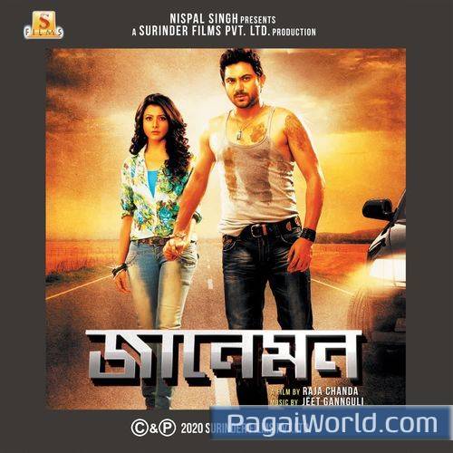 Tomar Amar Prem Poster