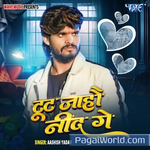 Toot Jahau Nind Ge Toot Jahau Nind Ge Poster
