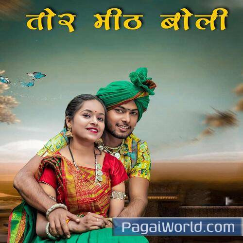 Tor Mith Boli CG Song feat Vikas Kumar Kajal Kaushik Shanu Yadav Laxmi Kanwar Poster