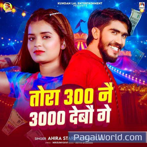 Tora 300 Nai 3000 Debau Ge Tora 300 Nai 3000 Debau Ge Poster