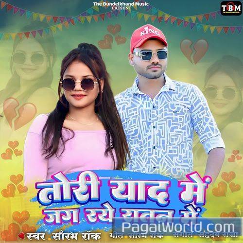 Tori Yaad Me Jag Raye Ratan Me Tori Yaad Me Jag Raye Ratan Me Poster