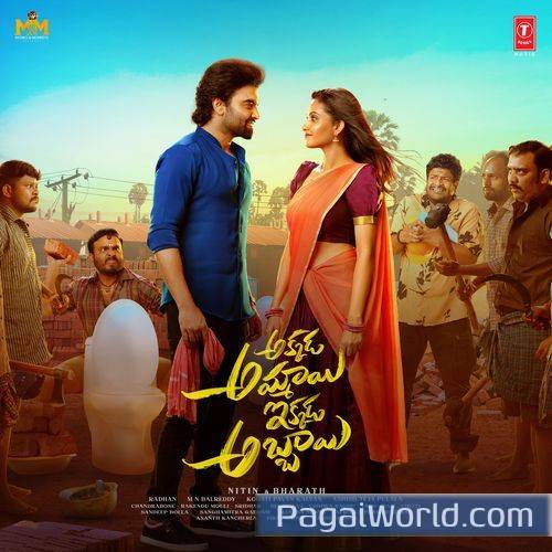 Touch Lo Undu Touch Lo Undu Poster
