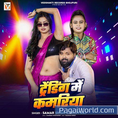 Trending Me Kamariya Trending Me Kamariya Poster