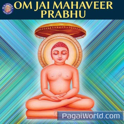 Trishla Nandan Mahaveera Trishla Nandan Mahaveera Poster