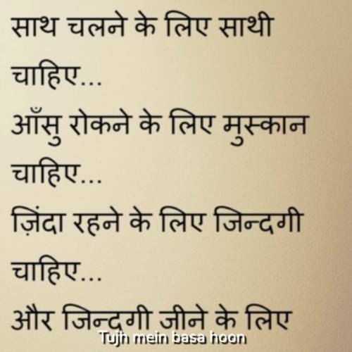 Tujh mein basa hoon Poster