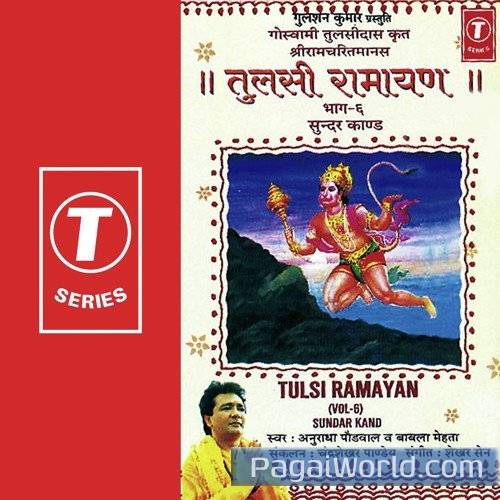 Tulsi Ramayan Poster