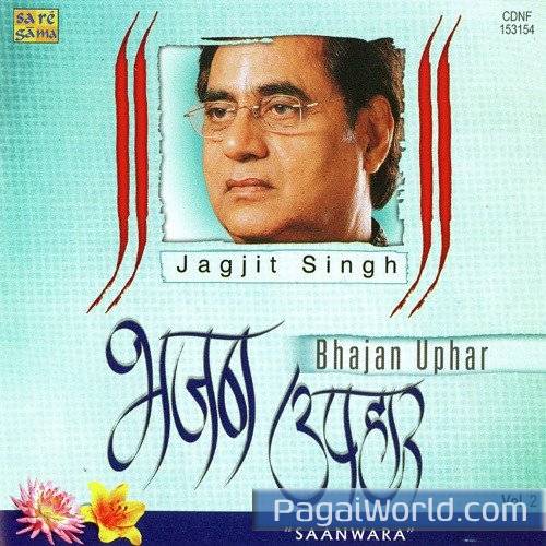 Tum Dhondho Mujhe Gopal Tum Dhondho Mujhe Gopal Poster