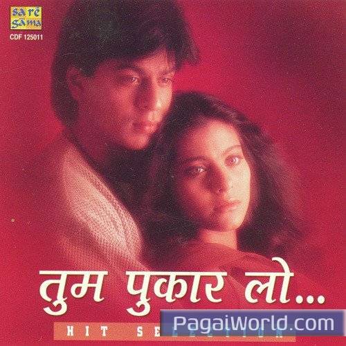 Tum Mujhe Yun Bhula Na Paoge Tum Mujhe Yun Bhula Na Paoge Poster