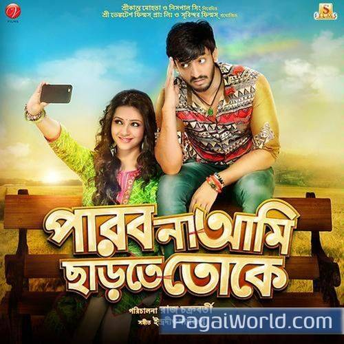 Tumi Aashe Paashe Tumi Aashe Paashe Poster